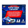 Новый год! Адвент-календарь «Крутые тачки»