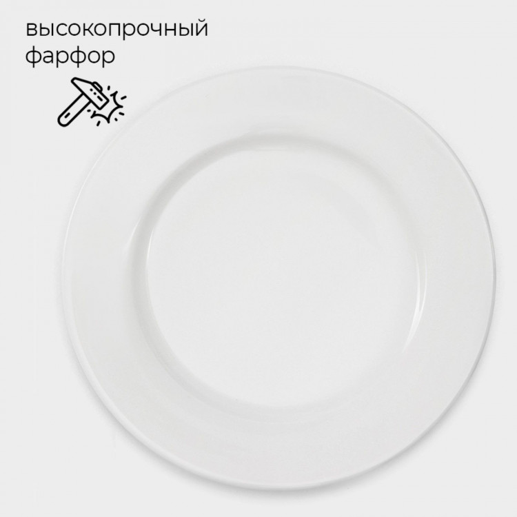 Набор тарелок фарфоровых обеденных Magistro Basic bistro, 6 предметов: d=22 см, цвет белый 