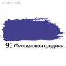 Краска акриловая художественная туба 75 мл, BRAUBERG  Фиолетовая средняя 