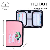 Пенал 1 секция, 130 х 210 х 40 мм, 2 откидные планки, тканевый, Calligrata TOP, Content  Авокадо 