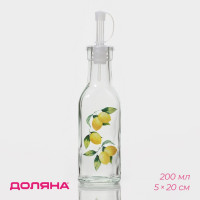 Стеклянная бутылка для соусов и масел «Лимоны» (200 мл)