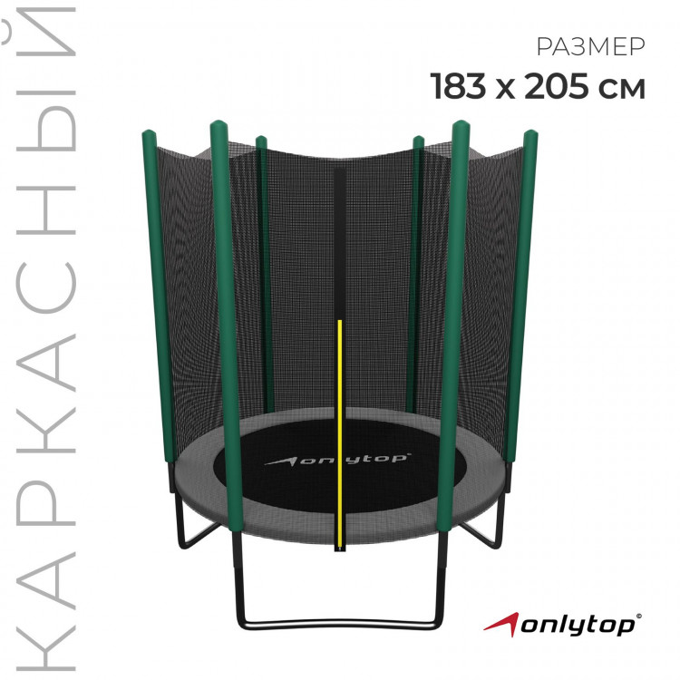Батут ONLYTOP, d=183 см, высота сетки 150 см, цвет серый 