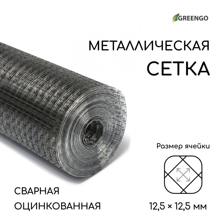 Сварная оцинкованная сетка (10х1 м.) 