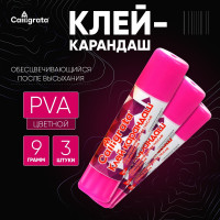 Клей-карандаш 9 грамм PVA ЦВЕТНОЙ, набор 3 шт, с цветным индикатором, обесцвечивающийся после высых