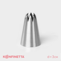 Насадка кондитерская KONFINETTA «Закрытая звезда», d=3 см, выход 0,8 см, нержавеющая сталь.