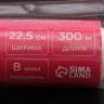 Пищевая плёнка (ширина 22,5 см) - 300 метров
