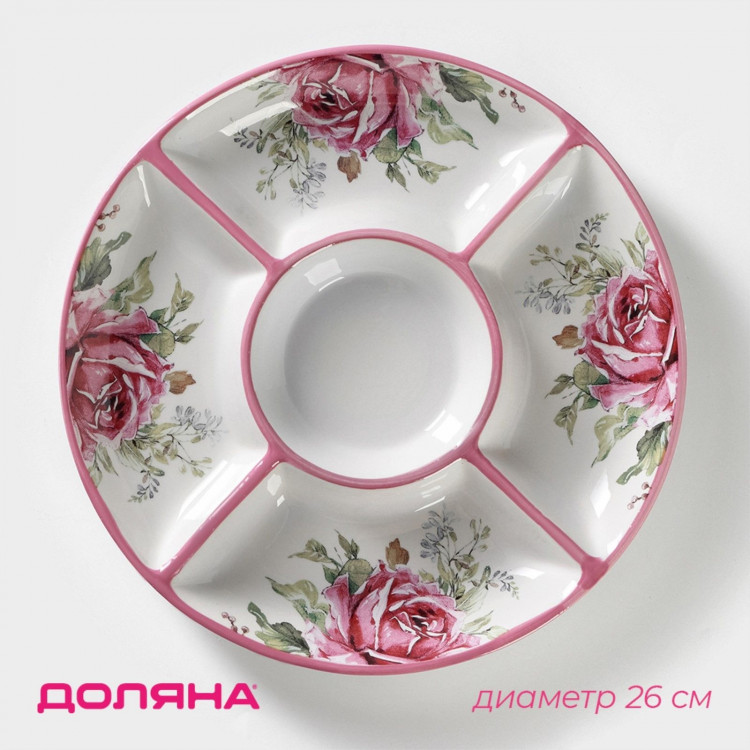 Менажница 5 ячеек Доляна «Роза», d=26 см 