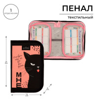 Пенал 1 секция, 130 х 210 х 40 мм, 2 откидные планки, тканевый, Calligrata TOP, Content  Кот , чёрный