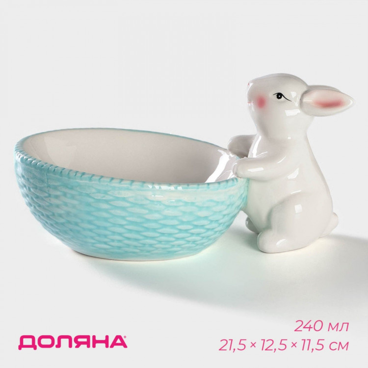 Конфетница Доляна «Зайка», 240 мл, 21,5×12,5×11,5 см, цвет голубой 