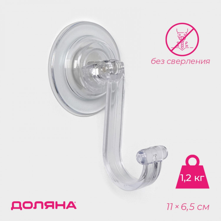 Прозрачный крючок на липучке (11х6,5х6,5 см) 