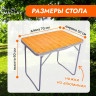 Складной туристический стол Maclay (70х50 см)