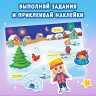 Набор книг с наклейками  Весёлый Новый год , 4 шт.