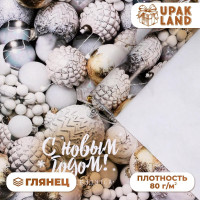 Новый год. Бумага упаковочная глянцевая  Мечты сбудутся , 70 х 100 см,1 лист