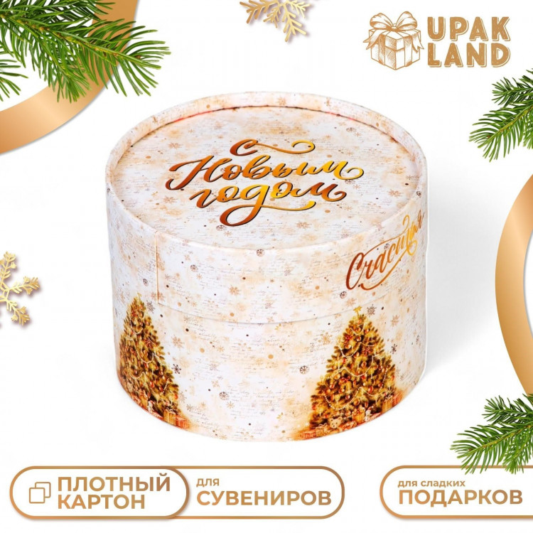 Новый год. Коробка подарочная новогодняя для макарун тубус без окна  Ёлочка , 12 х 8 см. 