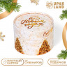 Новый год. Коробка подарочная новогодняя для макарун тубус без окна  Ёлочка , 12 х 8 см.