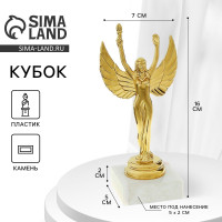 Наградная фигура женская «Ника», золото, подставка камень, 16 х 7 х 5 см