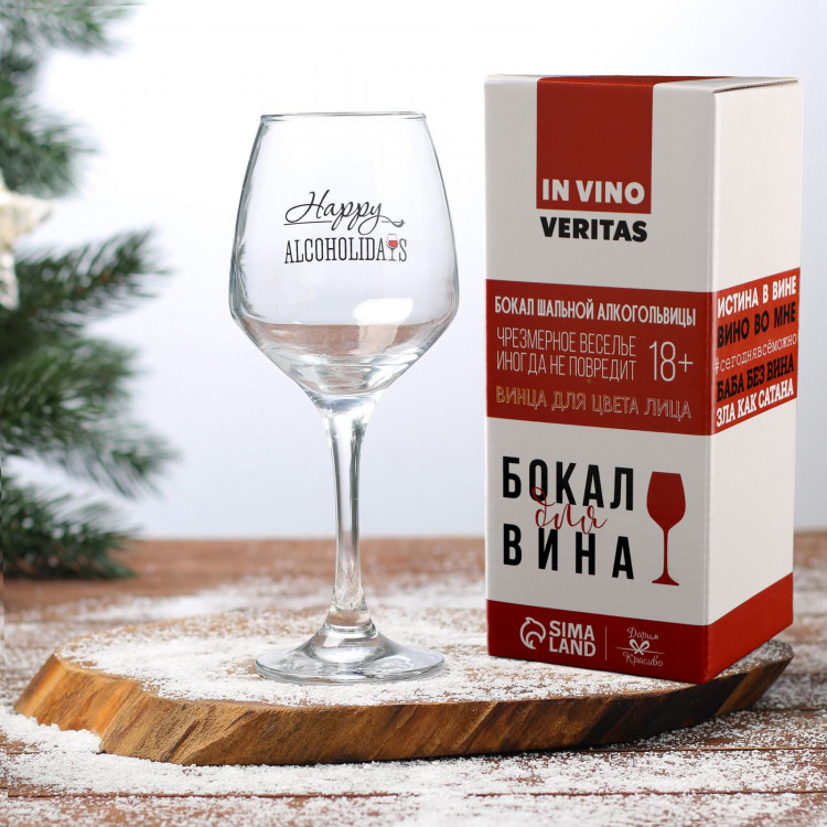 Бокал для вина «Алкохолидейс» 350 мл., деколь 