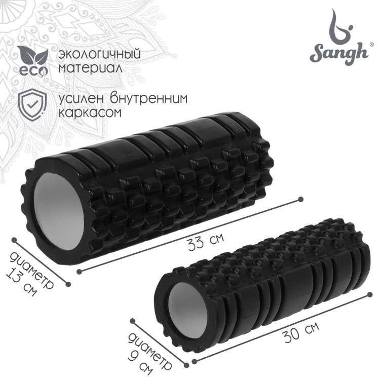Набор массажных роликов 2 в 1 Sangh, 33х13 см и 30х9 см, цвет чёрный 