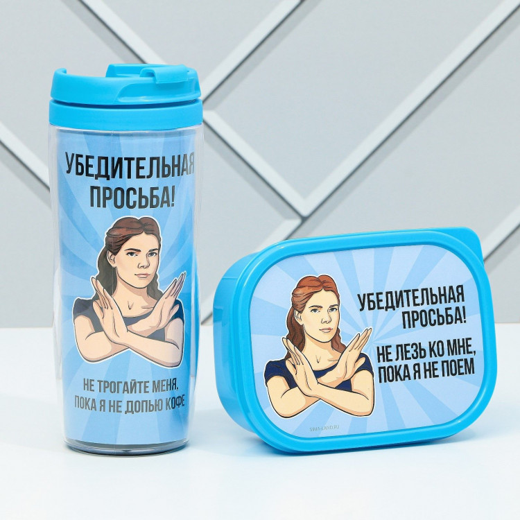 Голубой подарочный набор «Убедительная просьба» 