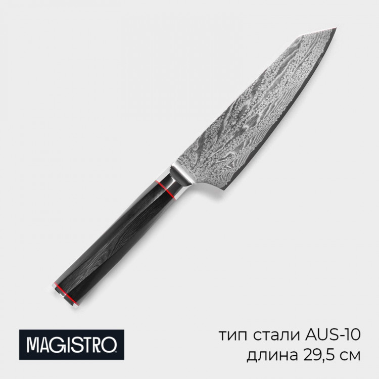 Нож шеф Magistro «Ортего», длина лезвия 17 см, дамасская сталь AUS-10 