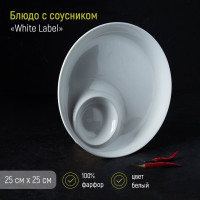 Блюдо фарфоровое с соусником Доляна White Label, d=25 см, цвет белый