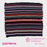 Коврик-половичок в полоску (40х45 см)