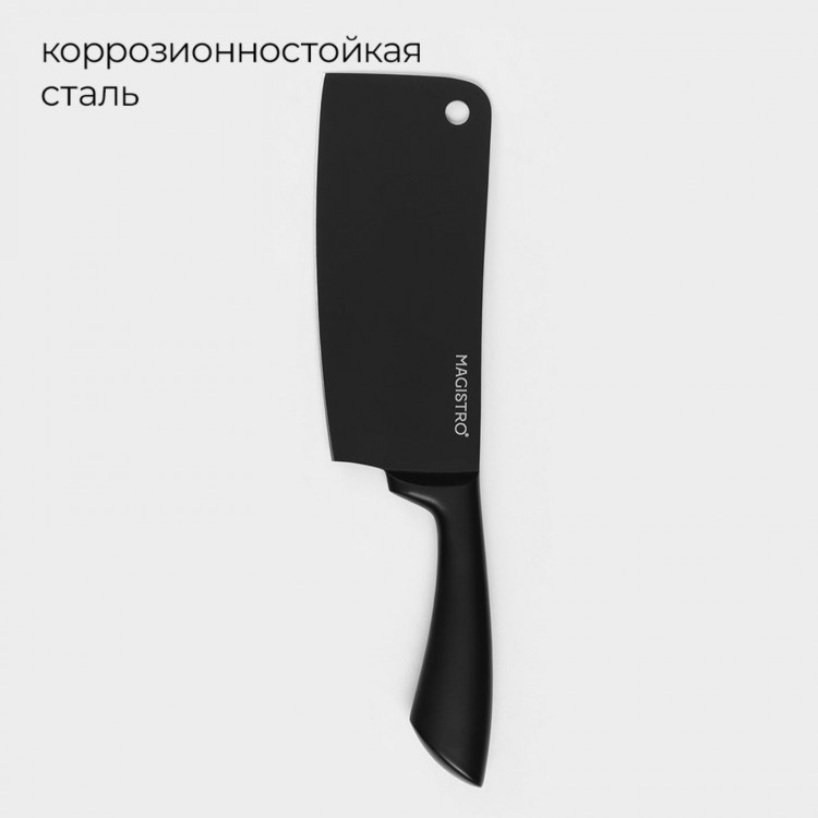Нож Сантоку кухонный Magistro Vantablack, длина лезвия 20,3 см, цвет чёрный 