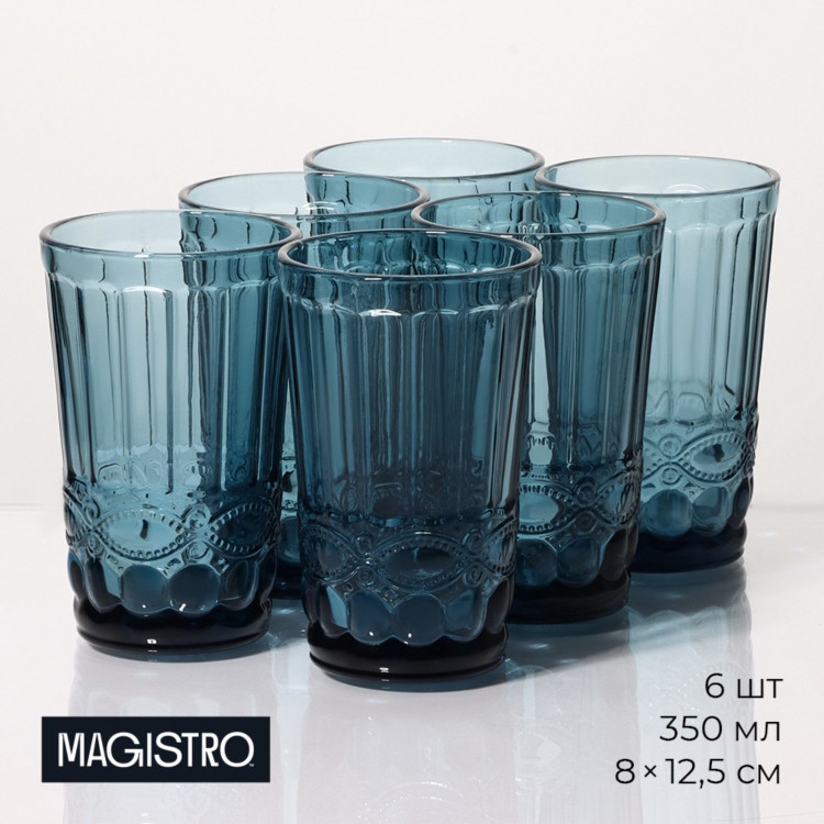 Набор стаканов стеклянных Magistro «Ла-Манш», 350 мл, 8×12,5 см, 6 шт, цвет синий 