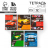 Тетрадь в линейку 12 листов А5, на скрепке  «1 сентября: Super car», 5 видов МИКС, белизна 96% .