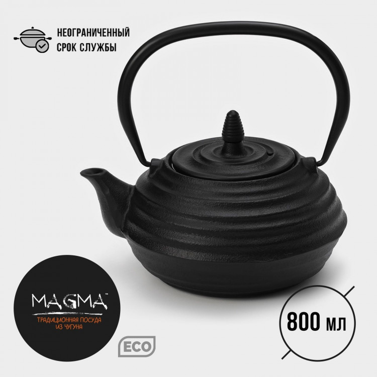 Чайник чугунный с эмалированным покрытием внутри Magma «Танан», 800 мл, с ситом 