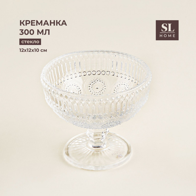 Креманка стеклянная SL Home «Ларго», 300 мл, 12×10 см, цвет прозрачный 