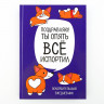 Ежедневник  Корги. Серия для тех у кого лапки , А5, 80 листов