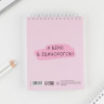 Скетчбук «Единорог» А6, 80 л, 100 г/м
