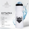 Белая бутылка для воды «Лучший тренер» (750 мл.)