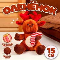 Новый год! Мягкая игрушка «Оленёнок», новогодний, 15 см, цвет коричневый