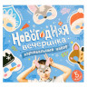 Новый год! Набор карнавальных масок масок «Новогодняя вечеринка», 5 шт.