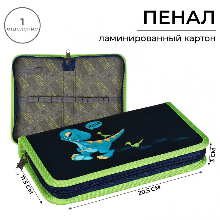 Пенал 1 секция 115 х 205 х 30 мм, Calligrata  Дино , ламинированный картон 