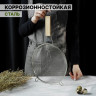 Сито с ручкой Доляна «Стандарт», d=24 см