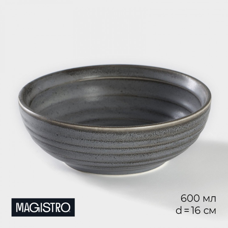 Салатник фарфоровый Magistro Urban, 600 мл, d=16 см, цвет серый 