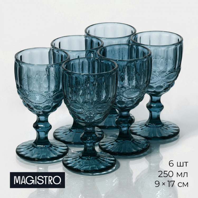 Набор бокалов из стекла Magistro «Ла-Манш», 250 мл, 9×17 см, 6 шт, цвет синий 