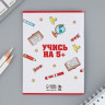 Подарочный набор на выпускной: блокнот А6, 16 л, диплом и наклейки «Набор для выпускника Сила в знаниях»