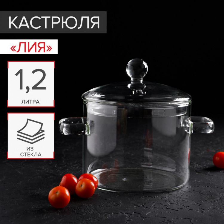 Кастрюля из жаропрочного стекла Magistro «Лия», 1,2 л, 20×14 см 