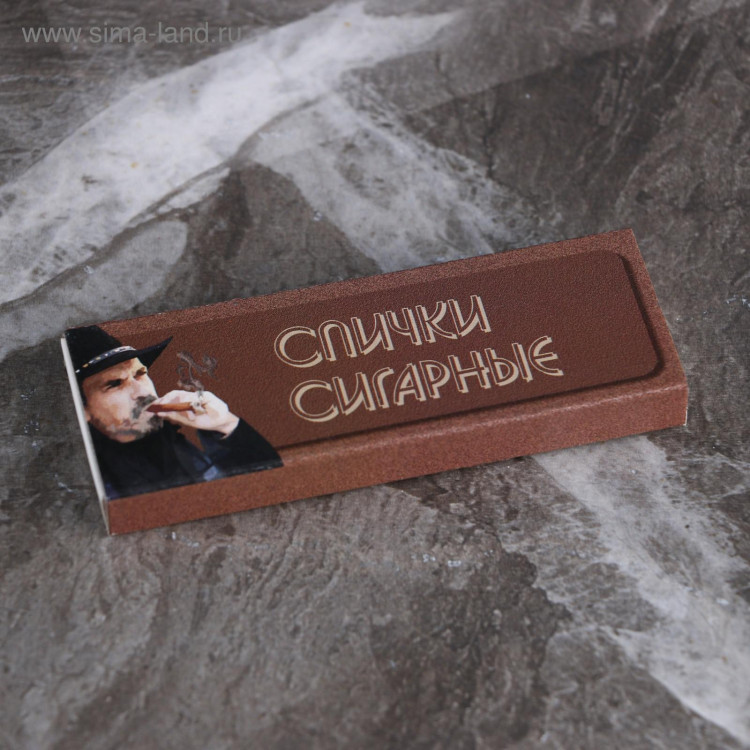 Сигарные спички, наполнением 12шт.  ФЭСКО 