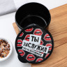 Черный круглый ланч-бокс «Ты заслужил вкусненькое» (500 мл.)