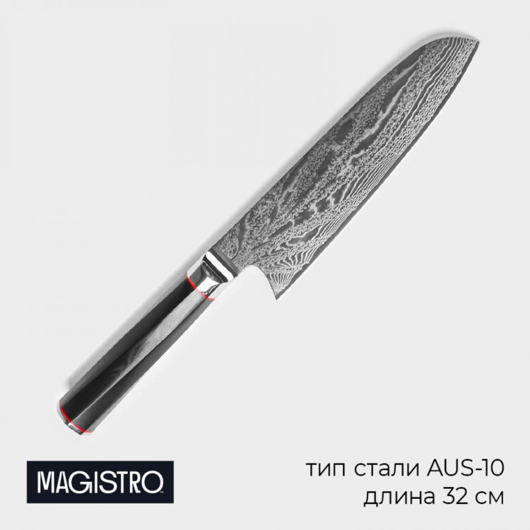 Нож сантоку Magistro «Ортего», длина лезвия 18 см, дамасская сталь AUS-10 