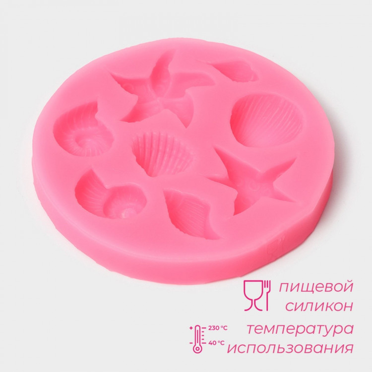 Молд Доляна «Морские звёзды», силикон, d=8 см, цвет розовый 
