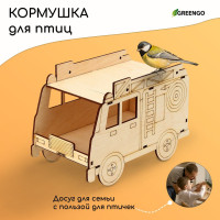 Деревянная кормушка-конструктор «Пожарная машина» (22х12х14 см)
