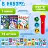 Новый год! Игровой набор с проектором «Сказочный проектор», 3 книжки со сказками, 3 слайда, 24 картинки