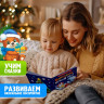 Новый год! Игровой набор с проектором «Сказочный проектор», 3 книжки со сказками, 3 слайда, 24 картинки