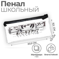 Пенал мягкий 1 отделение, 95 х 205 мм, плоский, ПВХ, Calligrata  Аниме _